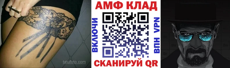 Купить  Хвалынск  Amphetamine VHQ 