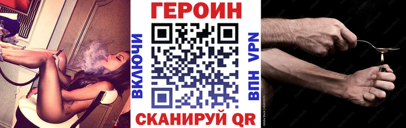 ГЕРОИН герыч Хвалынск