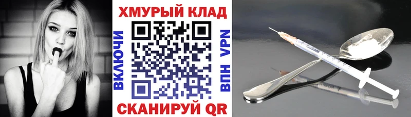 Купить где  Хвалынск  ГЕРОИН хмурый 