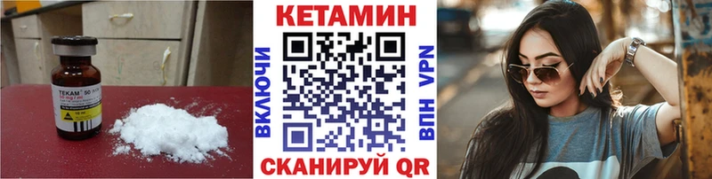 Кетамин VHQ Хвалынск