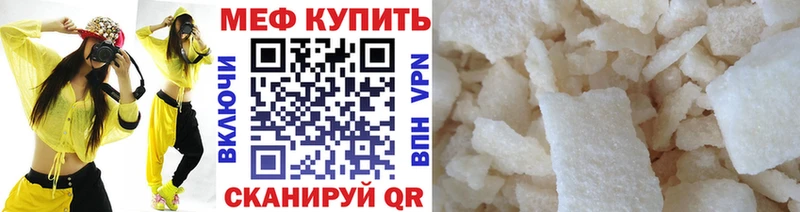 Меф кристаллы  Купить  Хвалынск 