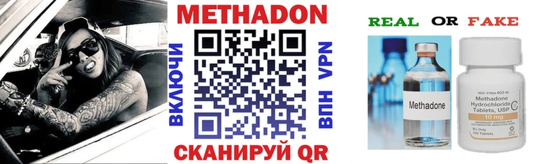Купить закладки  Хвалынск  МЕТАДОН кристалл 